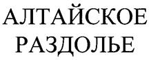 Товарный знак №261036, принадлежит ИП Игошин Андрей Павлович, ОГРНИП 304222513200052, ИНН 41101182033
