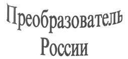 Товарный знак №261205, принадлежит организации Общество с ограниченной ответственностью "Сигма-опт", ОГРН 1083668034141, ИНН 3662137242