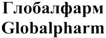 Товарный знак №261366, принадлежит организации Общество с ограниченной ответственностью "МДФарм", ОГРН 1157746343370, ИНН 7743097098