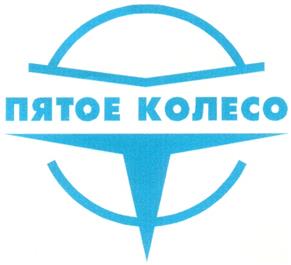 Товарный знак №261728, принадлежит организации Общество с ограниченной ответственностью "АВТОЭКСПЕРТ", ОГРН 1067746054892, ИНН 7709654253