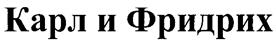 Товарный знак №262936, принадлежит организации Общество с ограниченной ответственностью "Балтийский экспресс", ОГРН 1027810251534, ИНН 7826029743