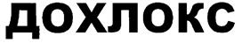 Товарный знак №263076, принадлежит организации Общество с ограниченной ответственностью "Паритет", ОГРН 5077746694560, ИНН 7733605070