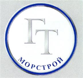 Товарный знак №263317, принадлежит организации Акционерное общество "ГТ Морстрой", ОГРН 1027807582747, ИНН 7814069678