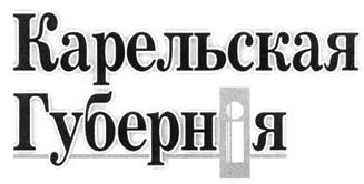 Товарный знак №263612, принадлежит организации Общество с ограниченной ответственностью "Руна медиа", ОГРН 1211000007393, ИНН 1001356516