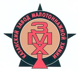 Товарный знак №263765, принадлежит организации Общество с ограниченной ответственностью "Казанский завод малотоннажной химии", ОГРН 1151690021625, ИНН 1659157333