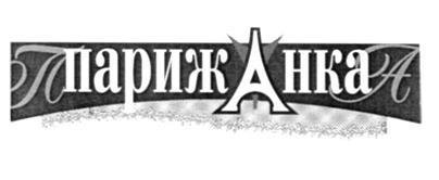 Товарный знак №263950, принадлежит ИП Васильев Анатолий Алексеевич, ОГРНИП 304632021900138, ИНН 632100746377