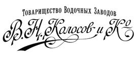 Товарный знак №264014, принадлежит организации Общество с ограниченной ответственностью "Частная пивоварня Колософф", ОГРН 1165047059210, ИНН 5047188580