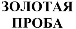 Товарный знак №264300, принадлежит организации Общество с ограниченной ответственностью "Эрикон М", ОГРН 1027739166146, ИНН 7726279316