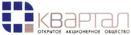 Товарный знак №264639, принадлежит организации Общество с ограниченной ответственностью "Квартал", ОГРН 5147746199937, ИНН 7729784236