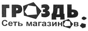 Товарный знак №264698, принадлежит организации Общество с ограниченной ответственностью "Центр реструктуризации", ОГРН 1026402656587, ИНН 6452071939