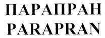Товарный знак №264699, принадлежит организации Общество с ограниченной ответственностью Управляющая компания "МЕРЕЯ ГРУПП", ОГРН 1117746410209, ИНН 7734657441