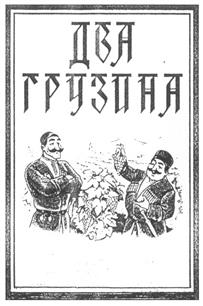 Товарный знак №264938, принадлежит организации Общество с ограниченной ответственностью "ВИНЭКСИМ", ОГРН 1027700087601, ИНН 7722247112