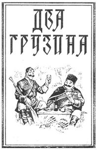 Товарный знак №264940, принадлежит организации Общество с ограниченной ответственностью "ВИНЭКСИМ", ОГРН 1027700087601, ИНН 7722247112