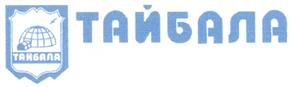 Товарный знак №265252, принадлежит организации Общество с ограниченной ответственностью "Тайбала", ОГРН 1021100739813, ИНН 1102028977