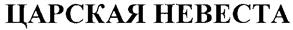 Товарный знак №266246, принадлежит организации Общество с ограниченной ответственностью "Грузоперевозки 32", ОГРН 1153256009004, ИНН 3257032024