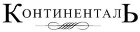 Товарный знак №266628, принадлежит организации ПУБЛИЧНОЕ АКЦИОНЕРНОЕ ОБЩЕСТВО "ЦЕНТР МЕЖДУНАРОДНОЙ ТОРГОВЛИ", ОГРН 1027700072234, ИНН 7703034574