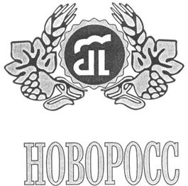 Товарный знак №267121, принадлежит организации ПУБЛИЧНОЕ АКЦИОНЕРНОЕ ОБЩЕСТВО "ПИНО", ОГРН 1022302380671, ИНН 2315002069