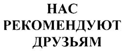 Товарный знак №267282, принадлежит организации Общество с ограниченной ответственностью «ТМ ДИСТРИБУЦИЯ», ОГРН 1247700218380, ИНН 9722072314