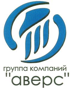 Товарный знак №267516, принадлежит организации Общество с ограниченной ответственностью "Центр оценки "Аверс", ОГРН 1037843026704, ИНН 7825691464