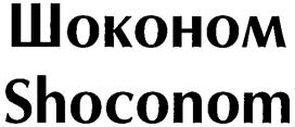 Товарный знак №267706, принадлежит организации Закрытое акционерное общество Фирма "Инфорум-Пром", ОГРН 1027700530758, ИНН 7720123023