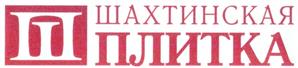 Товарный знак №268351, принадлежит организации Общество с ограниченной ответственностью "Шахтинская керамика", ОГРН 5147746336546, ИНН 7710971730