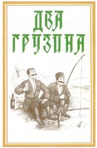 Товарный знак №268517, принадлежит организации Общество с ограниченной ответственностью "ВИНЭКСИМ", ОГРН 1027700087601, ИНН 7722247112