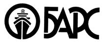 Товарный знак №269282, принадлежит организации Акционерное общество "БАРС", ОГРН 1027801571038, ИНН 7812011601