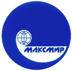 Товарный знак №269335, принадлежит организации Открытое акционерное общество "МАКСМИР", ОГРН 1027700090186, ИНН 7710014882