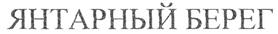 Товарный знак №269384, принадлежит организации Закрытое акционерное общество "Производственное Объединение "Холдинг-78", ОГРН 1107847336794, ИНН 7810803200