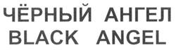 Товарный знак №269424, принадлежит организации Общество с ограниченной ответственностью «Спика», ОГРН 5087746579399, ИНН 7724684990