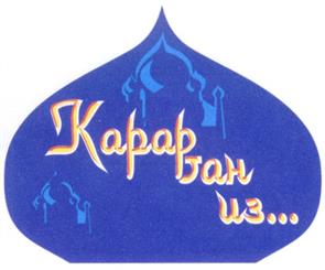 Товарный знак №269542, принадлежит организации Общество с ограниченной ответственностью "СИС", ОГРН 1107746321451, ИНН 7733732079