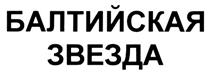 Товарный знак №269587, принадлежит организации Федеральное государственное бюджетное учреждение «Управление по эксплуатации зданий в Северо-Западном федеральном округе» Управления делами Президента Российской Федерации, ОГРН 1037739433060, ИНН 7703000617