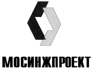 Товарный знак №269823, принадлежит организации Акционерное общество "Мосинжпроект", ОГРН 1107746614436, ИНН 7701885820