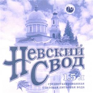 Товарный знак №269979, принадлежит организации Закрытое акционерное общество "Кристальная вода", ОГРН 1021801173316, ИНН 1831082928