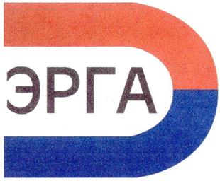 Товарный знак №270039, принадлежит организации Общество с ограниченной ответственностью "ЭРГА ПЛЮС", ОГРН 1024001435842, ИНН 4029019354