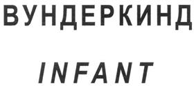 Товарный знак №270041, принадлежит организации Общество с ограниченной ответственностью "ПАДиС", ОГРН 1025002874104, ИНН 5024023937