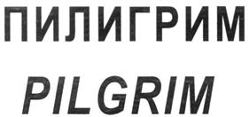 Товарный знак №270043, принадлежит организации Общество с ограниченной ответственностью "ПАДиС", ОГРН 1025002874104, ИНН 5024023937