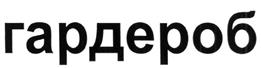 Товарный знак №270701, принадлежит организации Общество с ограниченной ответственностью "Консалтинговая Компания "ПРИЗМА", ОГРН 1067746797249, ИНН 7730544430