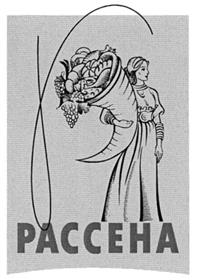 Товарный знак №271642, принадлежит организации Некоммерческое партнерство "Группа компаний "Норма-Холдинг" (некоммерческая организация), ОГРН 1027700300946, ИНН 7734184058