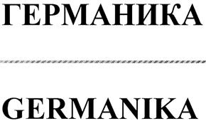 Товарный знак №271740, принадлежит организации Общество с ограниченной ответственностью "Автомир ФВ", ОГРН 1073667039973, ИНН 3665064747