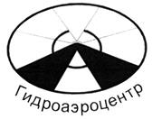 Товарный знак №271790, принадлежит организации Закрытое акционерное общество "Гидроаэроцентр", ОГРН 1025001628266, ИНН 5013006560