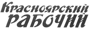 Товарный знак №271851, принадлежит организации Краевое государственное автономное учреждение "Организационно-методический Медиацентр", ОГРН 1022402667957, ИНН 2466055055