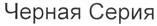 Товарный знак №271852, принадлежит ИП Якушев Владимир Васильевич, ОГРНИП 315774600422030, ИНН 773114517017