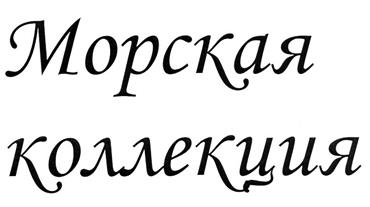 Товарный знак №271891, принадлежит организации Общество с ограниченной ответственностью "Полуфабрикаты", ОГРН 1136679010808, ИНН 6679036216
