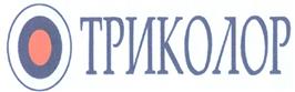 Товарный знак №271984, принадлежит организации Общество с ограниченной ответственностью "ТРИКОЛОР-Домодедово", ОГРН 1025001274979, ИНН 5009034437