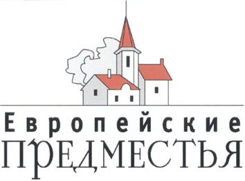 Товарный знак №272039, принадлежит организации Общество с ограниченной ответственностью "Балтпродком", ОГРН 1037819004387, ИНН 7807031810