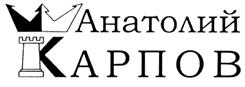 Товарный знак №272058, принадлежит организации Общество с ограниченной ответственностью «КУРКОФФ», ОГРН 1027715001302, ИНН 7715346352