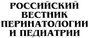 Товарный знак №272093, принадлежит организации Общество с ограниченной ответственностью "Национальная педиатрическая академия науки и инноваций", ОГРН 1137746830726, ИНН 7743900332