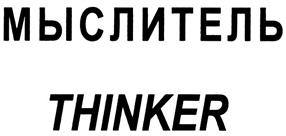 Товарный знак №272522, принадлежит организации Общество с ограниченной ответственностью "ПАДиС", ОГРН 1025002874104, ИНН 5024023937