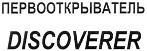 Товарный знак №272524, принадлежит организации Общество с ограниченной ответственностью "ПАДиС", ОГРН 1025002874104, ИНН 5024023937